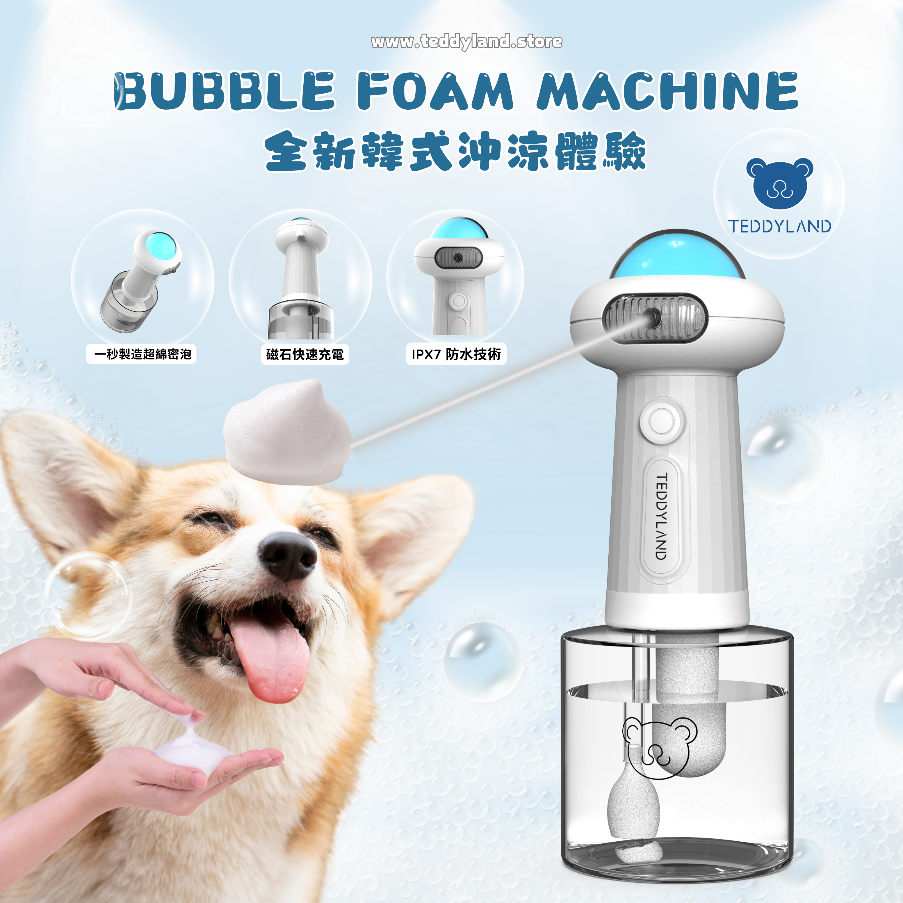 TeddyLand Bubble Foam Machine Pet Bathing